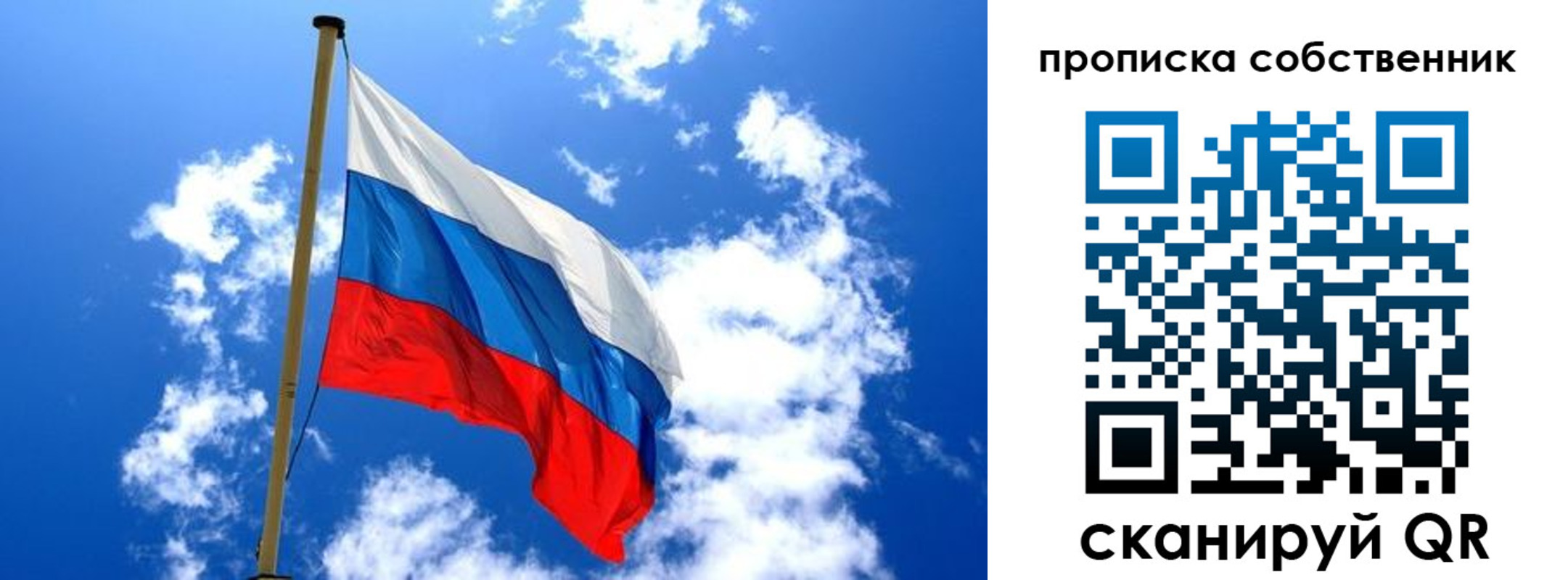 временная регистрация для школы в Переславль-Залесском