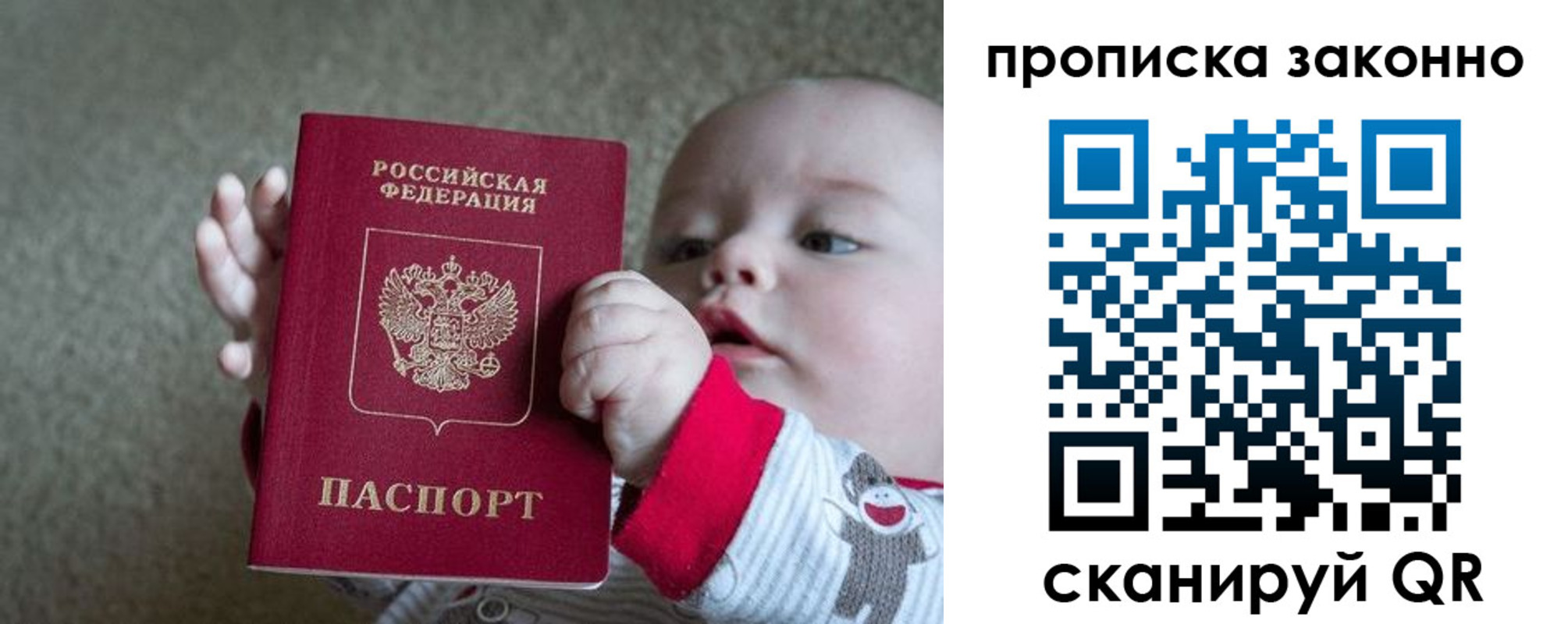 временная регистрация в Переславль-Залесском