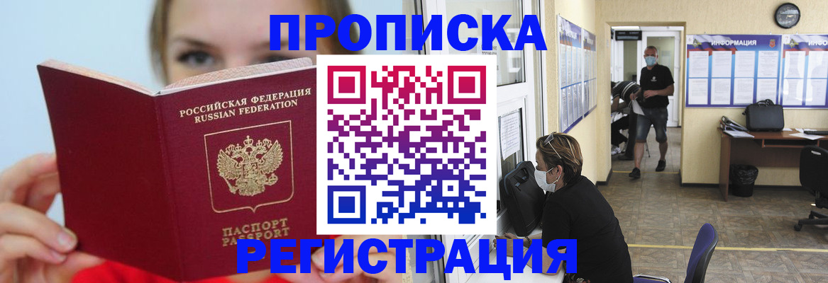 временная регистрация законно в Переславль-Залесском
