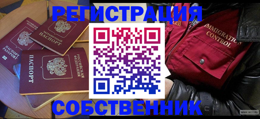 временная регистрация недорого в Переславль-Залесском