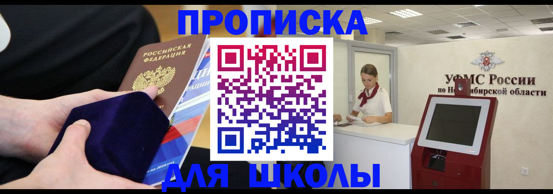 временная регистрация надежно в Переславль-Залесском
