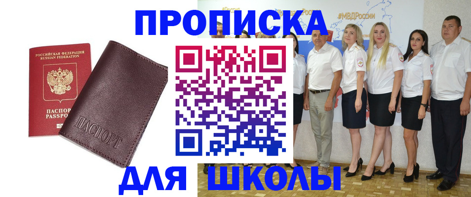 где прописаться в Переславль-Залесском