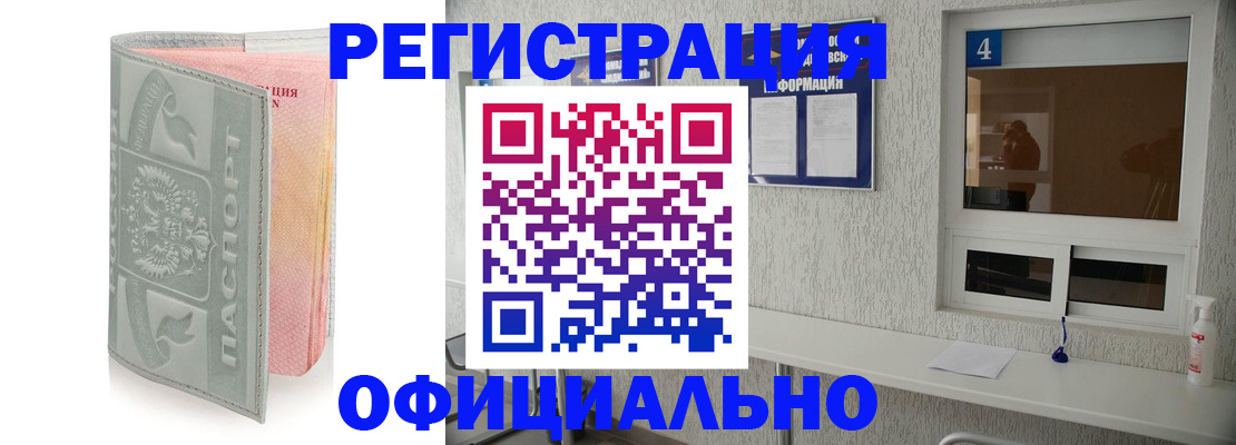 прописка иностранных граждан в Переславль-Залесском