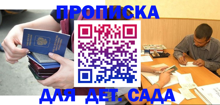 временная регистрация законно в Переславль-Залесском