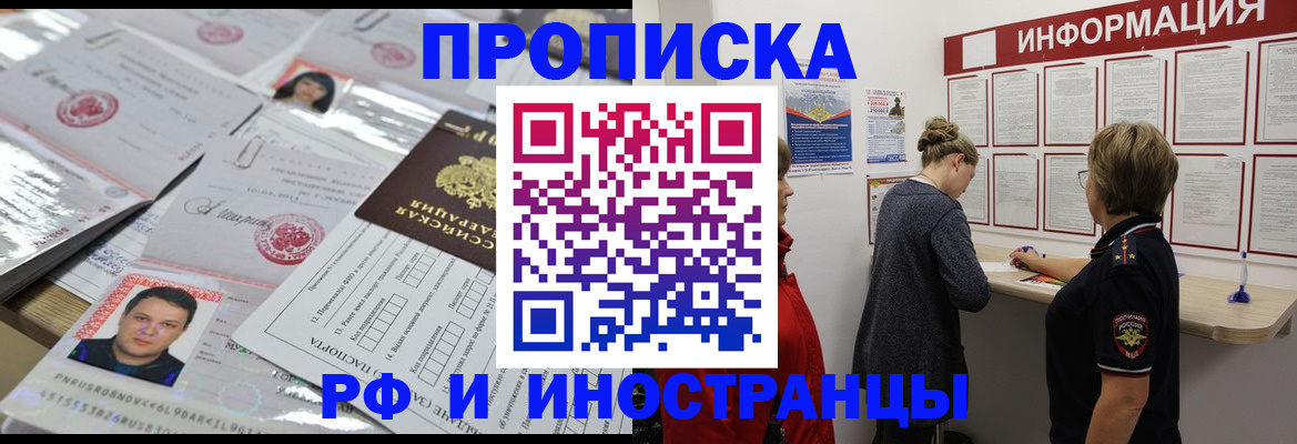 прописка иностранных граждан в Переславль-Залесском