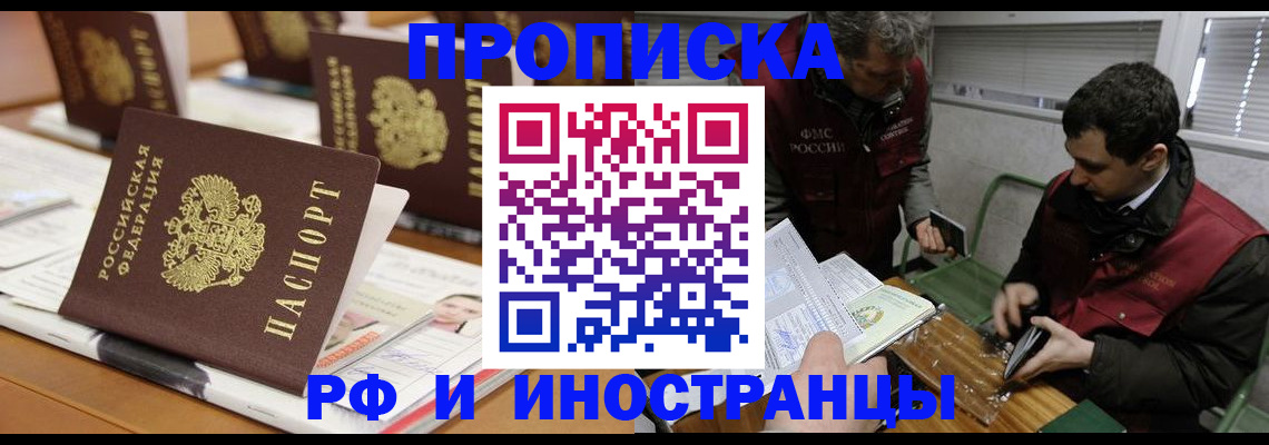 временная регистрация адрес в Переславль-Залесском